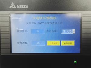 車輛矯正機(jī)的工作原理與應(yīng)用！